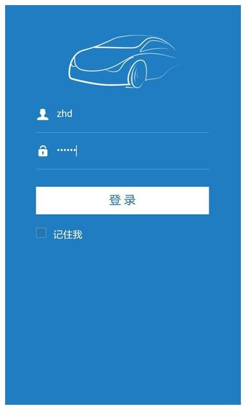 智能查车系统最新版1