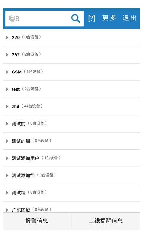 智能查车系统最新版2