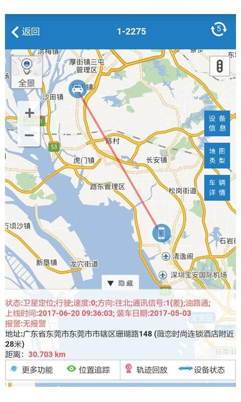 智能查车系统最新版4
