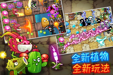 植物精灵大战小怪兽2中文版2