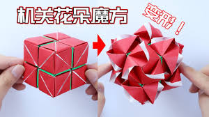 纸面魔方合集