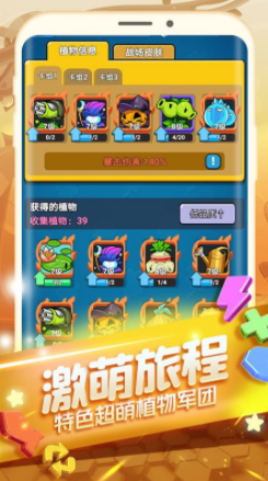 植物大作战中文版2