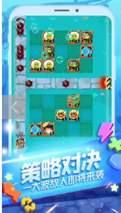 植物大作战中文版3