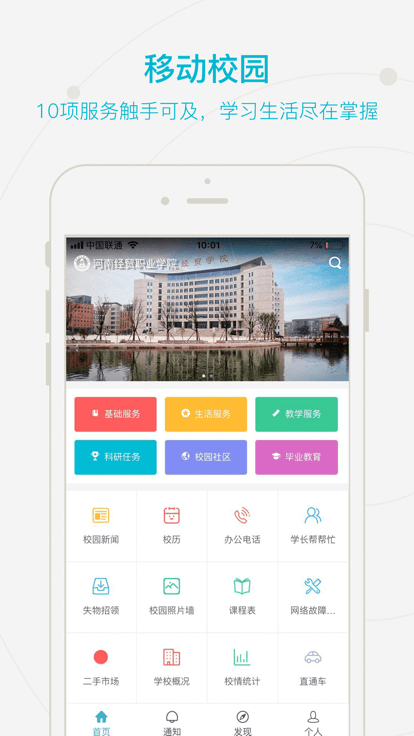 智慧经贸最新版1
