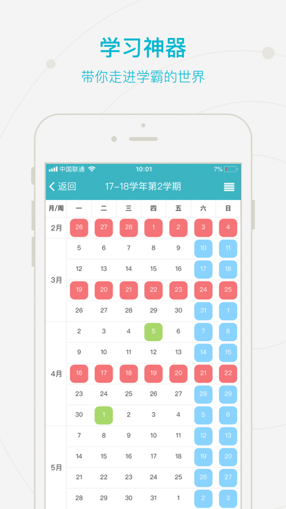 智慧经贸最新版2