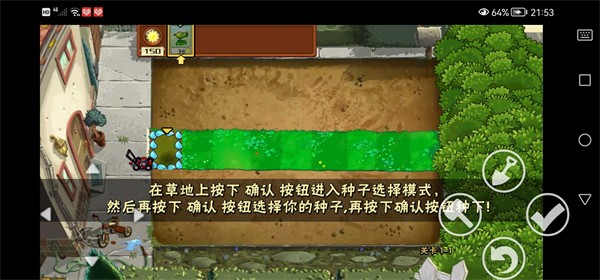 植物大战僵尸QWQ版手机版3
