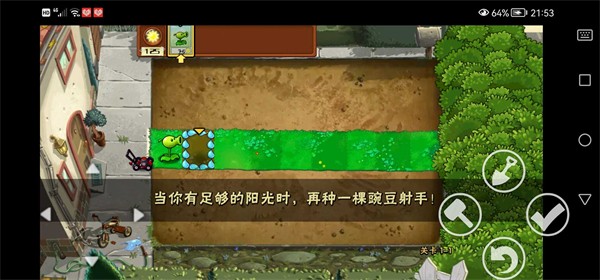 植物大战僵尸QWQ版手机版4