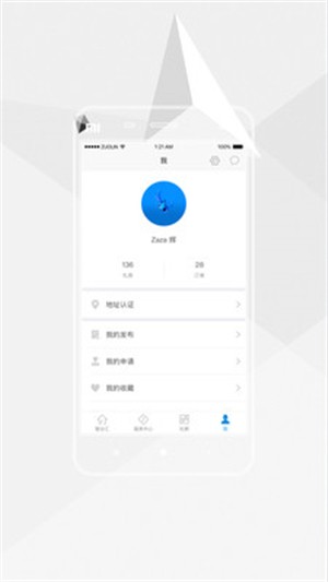 智谷汇最新版1