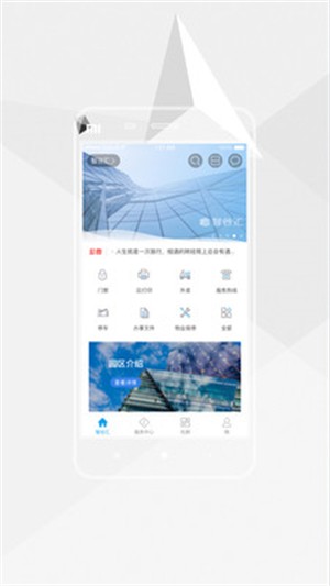 智谷汇最新版4