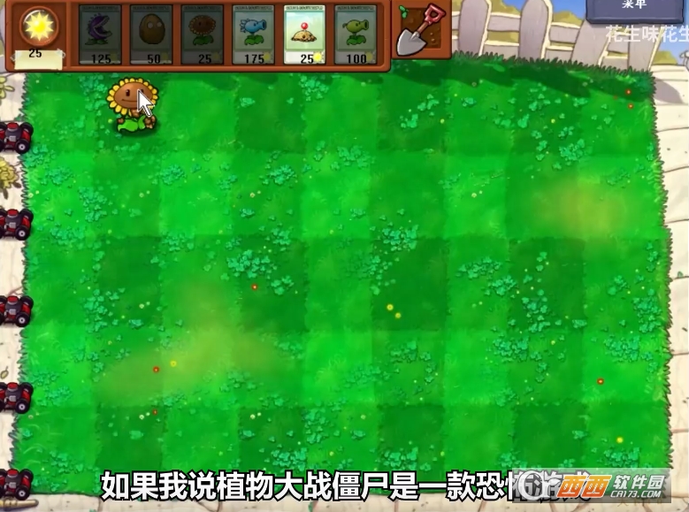 植物大战僵尸图鉴版最新版4