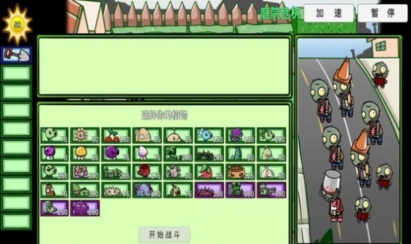 植物大战僵尸美丽世界安卓版1
