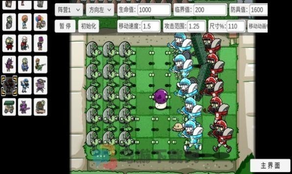 植物大战僵尸美丽世界安卓版2