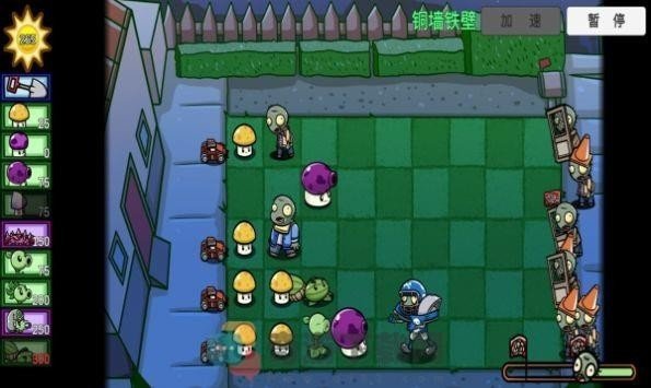 植物大战僵尸美丽世界安卓版3