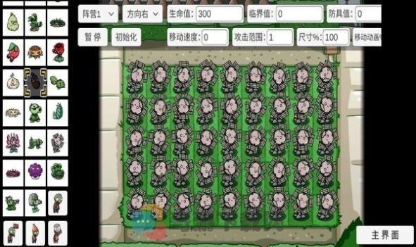 植物大战僵尸美丽世界安卓版4