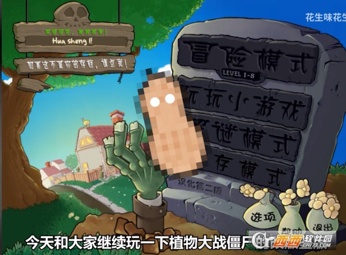 植物大战僵尸图鉴版手机版2