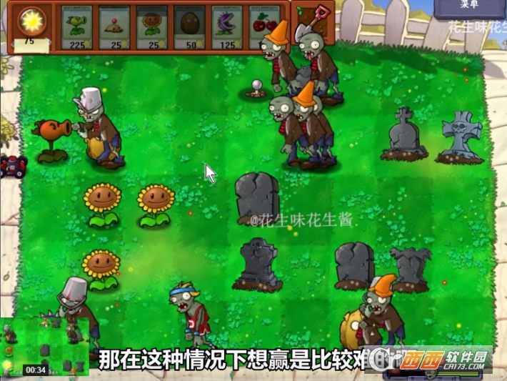 植物大战僵尸图鉴版安卓版3
