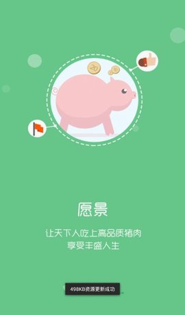 智慧牧原pro最新版1
