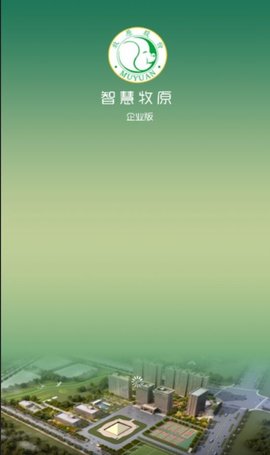 智慧牧原pro最新版3