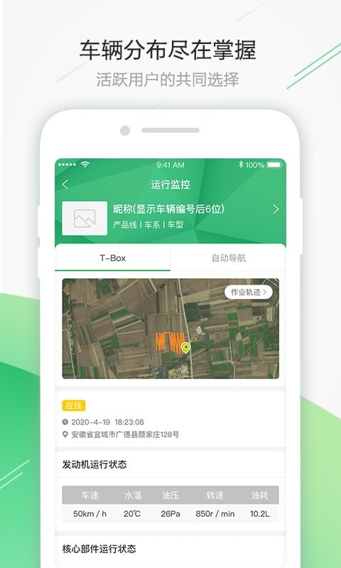 智农雷沃iOS版3