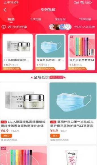 正祥油惠最新版1