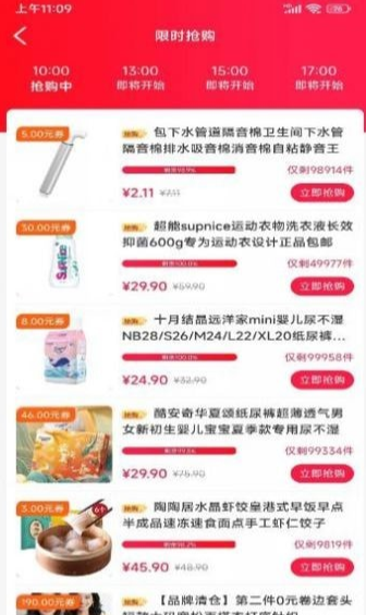 正祥油惠最新版2