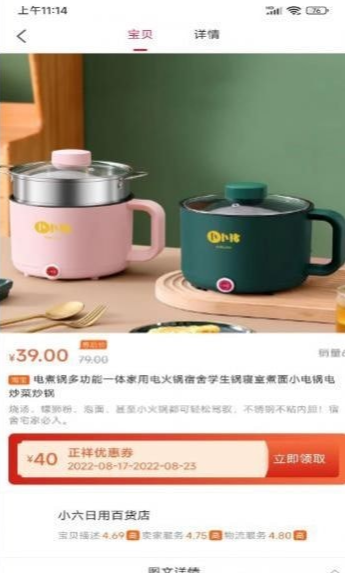 正祥油惠最新版3