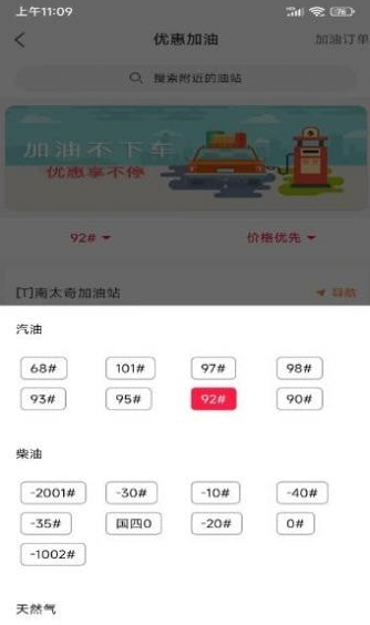 正祥油惠最新版4