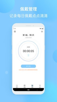 正雅小秘书最新版2