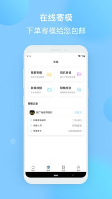 正雅小秘书官方版1