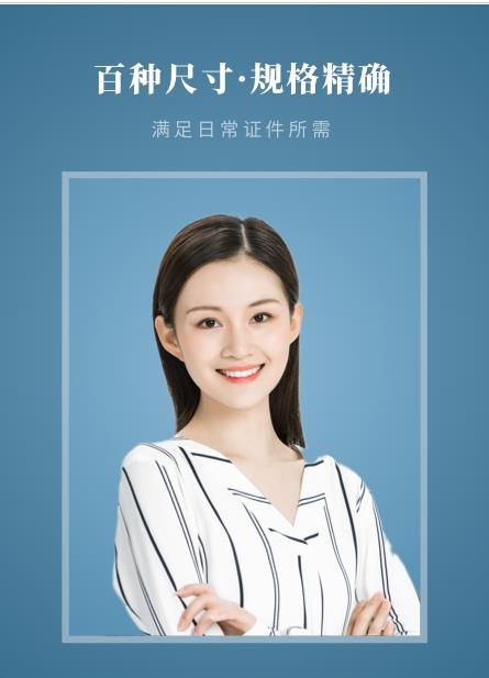 证件照换脸P图手机版3