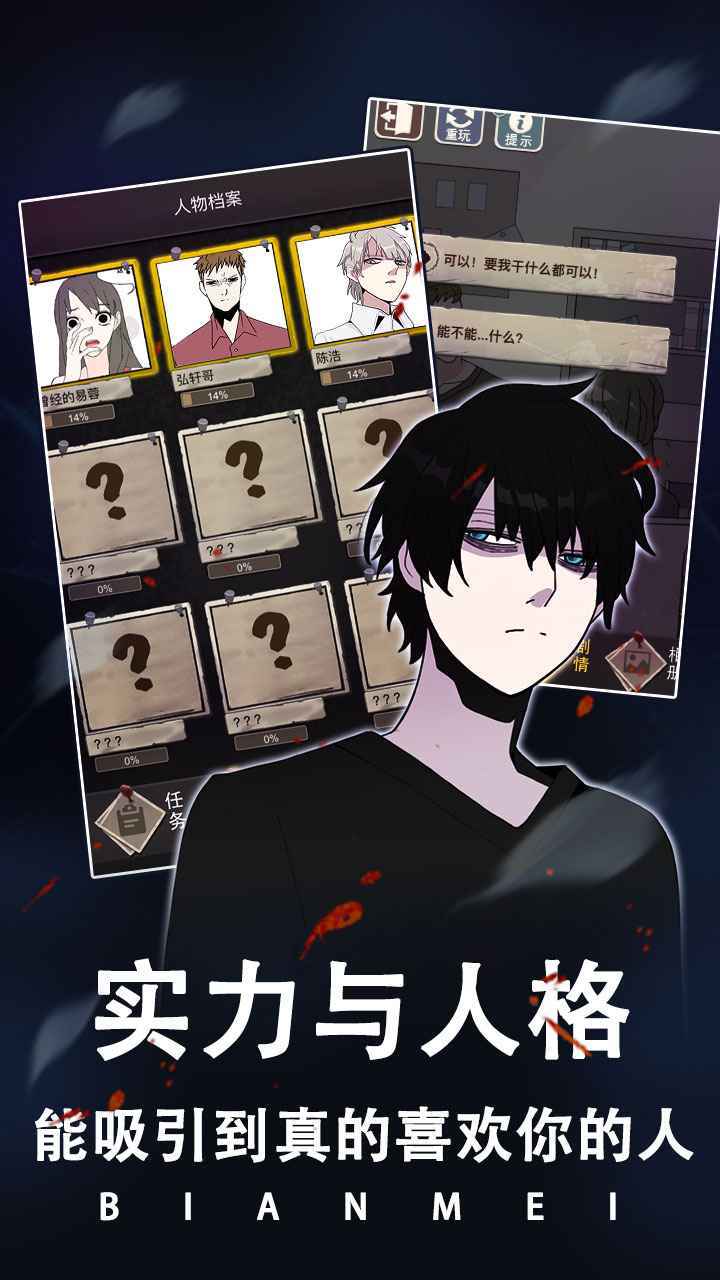 整容安卓版2