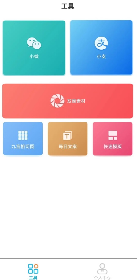 正点点最新版1