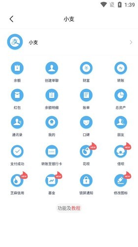 正点点2.3最新版1