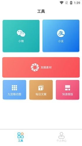 正点点2.3最新版2