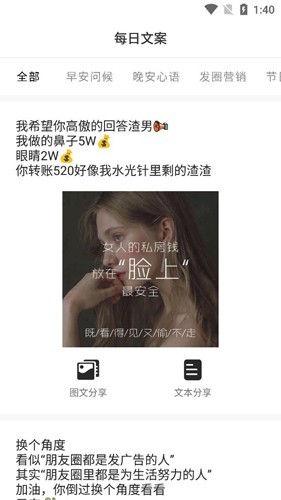正点点2.3最新版3