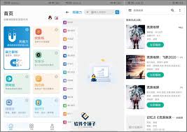 正点点app合集