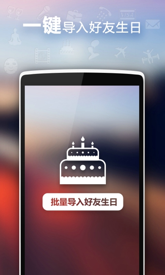正点闹钟最新版3