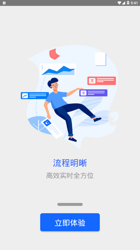 正方云安卓版3