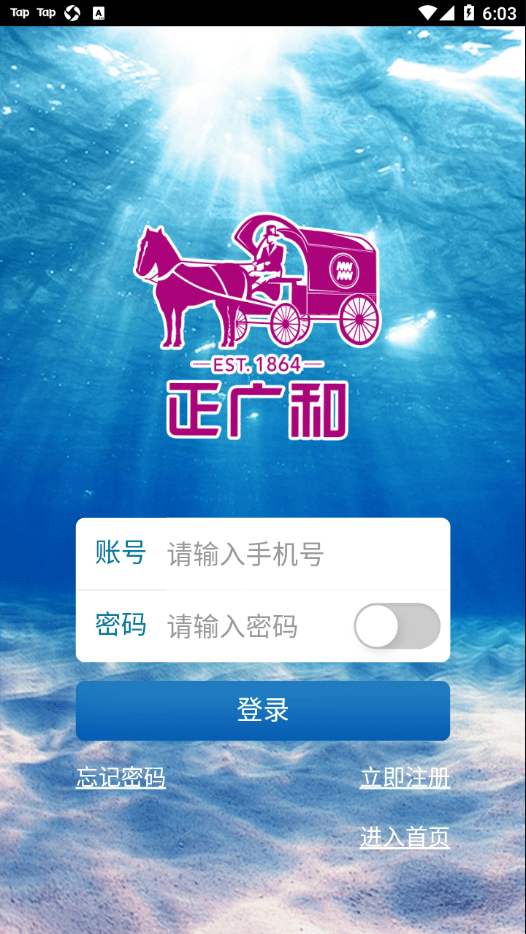 正广和水铺官方版4