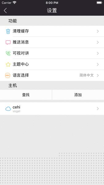 正爵智能家居安卓版3