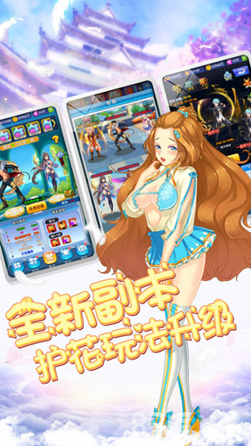 正妹物语安卓版1