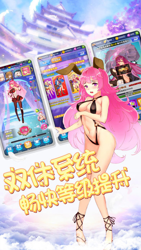 正妹物语安卓版3