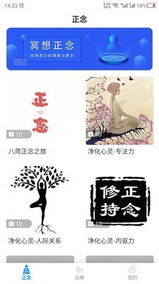正念睡眠最新版1