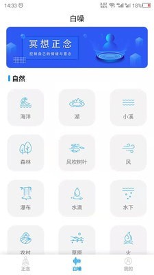 正念睡眠最新版3