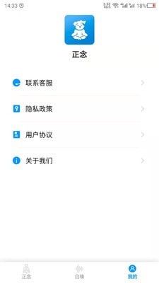 正念睡眠最新版4