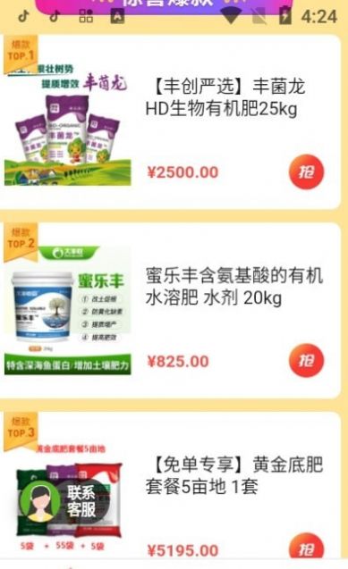 正品惠农宝安卓版2