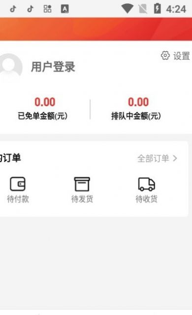 正品惠农宝安卓版3