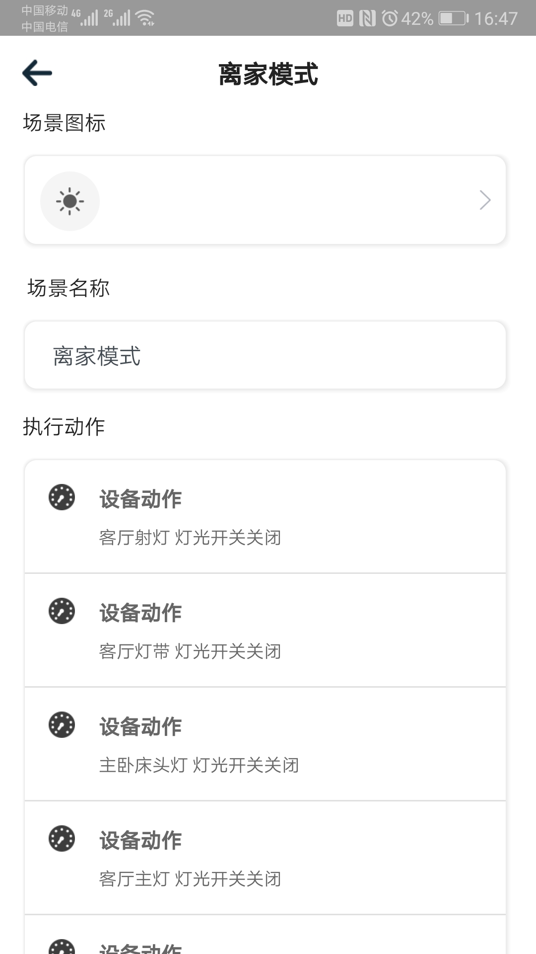 正生活官方版3