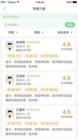 郑大一附院掌上医院最新版2
