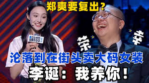 郑生活合集